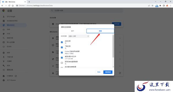 谷歌浏览器在哪里清除缓存_谷歌浏览器清除缓存教程