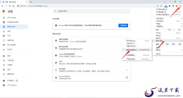 谷歌浏览器在哪里清除缓存_谷歌浏览器清除缓存教程