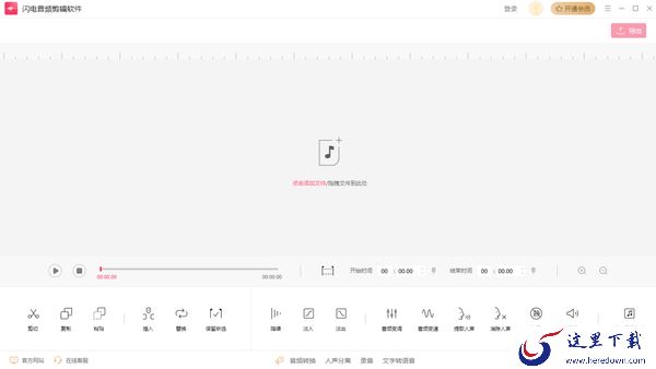 闪电音频剪辑软件可以插入背景音乐嘛_给录音添加背景音乐的方法