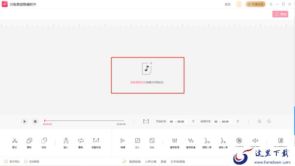 闪电音频剪辑软件可以插入背景音乐嘛_给录音添加背景音乐的方法
