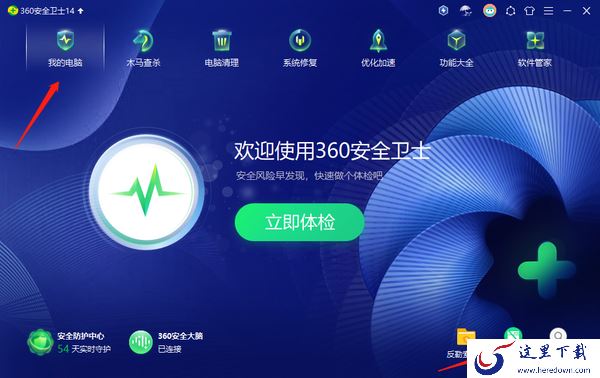 360安全卫士在哪里设置过滤弹窗_360安全卫士设置过滤弹窗教程
