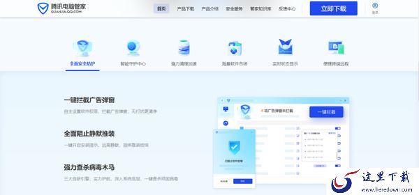 360安全卫士和腾讯电脑管家哪个好_360安全卫士和腾讯电脑管家区别