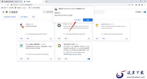 谷歌浏览器不支持网银支付怎么办_谷歌浏览器不支持网银支付解决办法