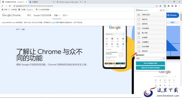 谷歌浏览器能录制视频嘛_谷歌浏览器录制视频操作步骤