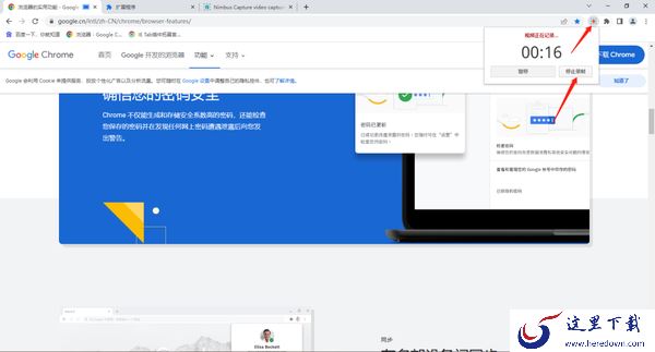 谷歌浏览器能录制视频嘛_谷歌浏览器录制视频操作步骤