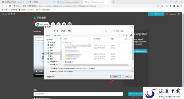 谷歌浏览器能录制视频嘛_谷歌浏览器录制视频操作步骤