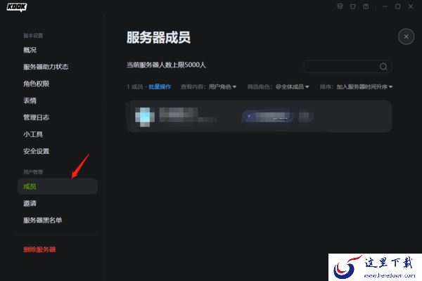 怎么把KOOK服务器的成员拉进黑名单_服务器黑名单在哪里查询