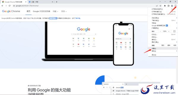 谷歌浏览器视频网页没有声音咋回事_谷歌浏览器网页没有声音解决步骤