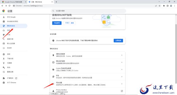 谷歌浏览器视频网页没有声音咋回事_谷歌浏览器网页没有声音解决步骤
