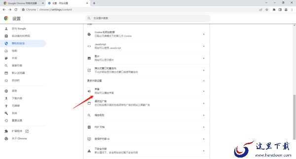 谷歌浏览器视频网页没有声音咋回事_谷歌浏览器网页没有声音解决步骤
