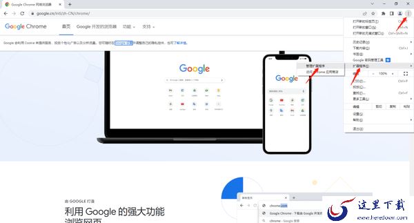 谷歌浏览器如何切换兼容模式_谷歌浏览器切换兼容模式步骤