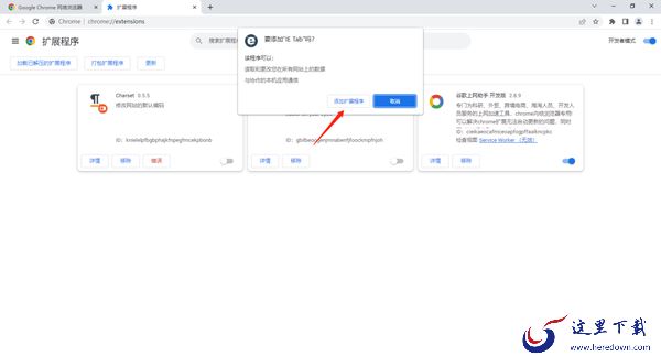 谷歌浏览器如何切换兼容模式_谷歌浏览器切换兼容模式步骤
