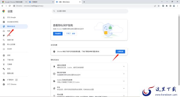 谷歌浏览器如何切换兼容模式_谷歌浏览器切换兼容模式步骤