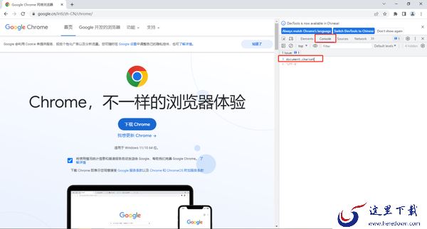 谷歌浏览器网页乱码是咋回事_谷歌浏览器网页乱码解决方法