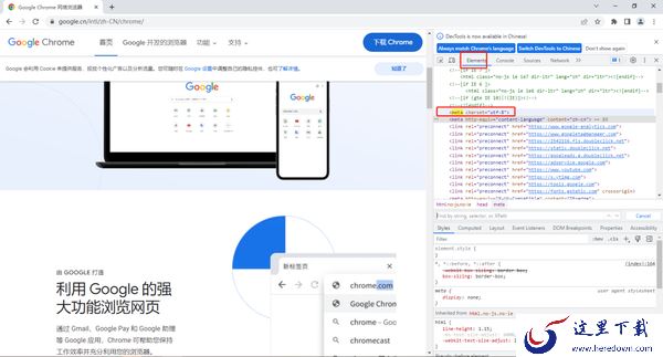 谷歌浏览器网页乱码是咋回事_谷歌浏览器网页乱码解决方法
