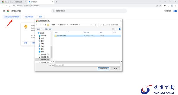 谷歌浏览器网页乱码是咋回事_谷歌浏览器网页乱码解决方法