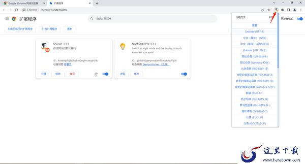 谷歌浏览器网页乱码是咋回事_谷歌浏览器网页乱码解决方法
