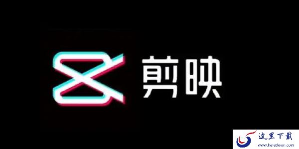 剪映电脑版花钱才可以用吗_不充钱能用哪些功能