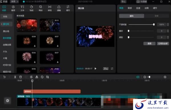 剪映电脑版花钱才可以用吗_不充钱能用哪些功能