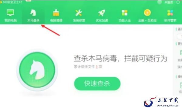 怎么让360不阻止软件运行_如何拖出360黑名单中的软件