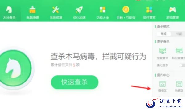 怎么让360不阻止软件运行_如何拖出360黑名单中的软件