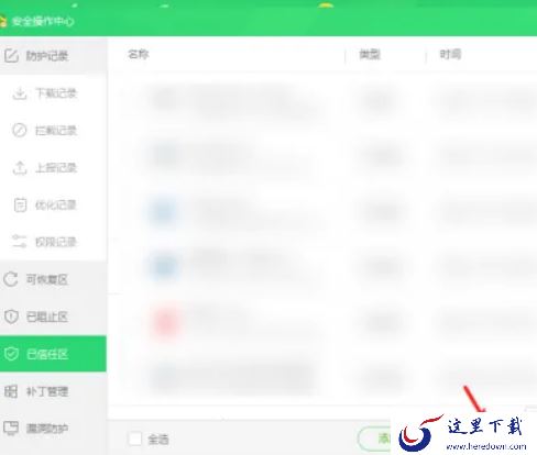 怎么让360不阻止软件运行_如何拖出360黑名单中的软件