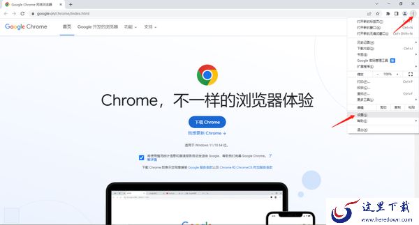 谷歌浏览器下载文件时被拦截怎么办_谷歌浏览器拦截下载文件解决方法