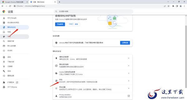 谷歌浏览器下载文件时被拦截怎么办_谷歌浏览器拦截下载文件解决方法