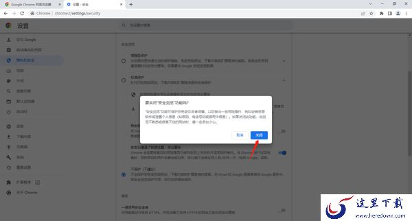 谷歌浏览器下载文件时被拦截怎么办_谷歌浏览器拦截下载文件解决方法