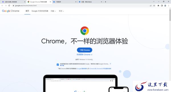 谷歌浏览器闪退是咋回事_如何解决谷歌浏览器闪退问题