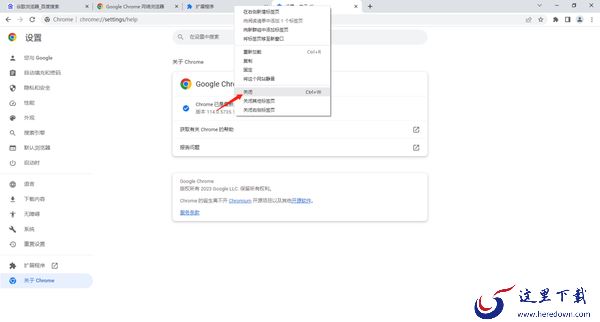 谷歌浏览器闪退是咋回事_如何解决谷歌浏览器闪退问题