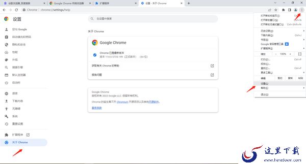 谷歌浏览器闪退是咋回事_如何解决谷歌浏览器闪退问题