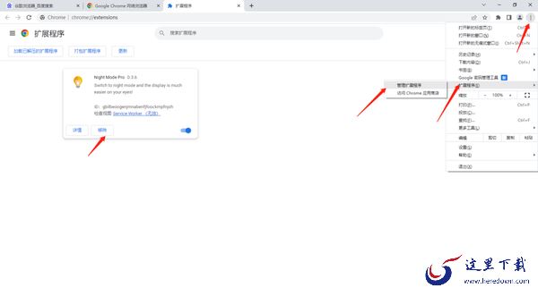 谷歌浏览器闪退是咋回事_如何解决谷歌浏览器闪退问题