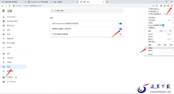 谷歌浏览器闪退是咋回事_如何解决谷歌浏览器闪退问题
