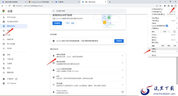 谷歌浏览器闪退是咋回事_如何解决谷歌浏览器闪退问题