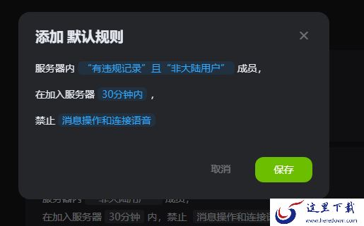 KOOK怎么给服务器设置权限规则_如何限制个别用户的发言