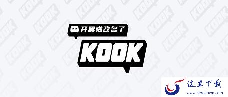 KOOK开黑啦AI降噪2.0有何变化_使用降噪功能有时间限制吗
