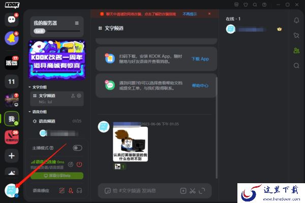 KOOK开黑啦AI降噪2.0有何变化_使用降噪功能有时间限制吗