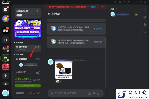 KOOK开黑啦AI降噪2.0有何变化_使用降噪功能有时间限制吗