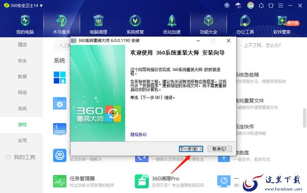 360安全卫士能重装win10系统嘛_360安全卫士重装win10系统教程