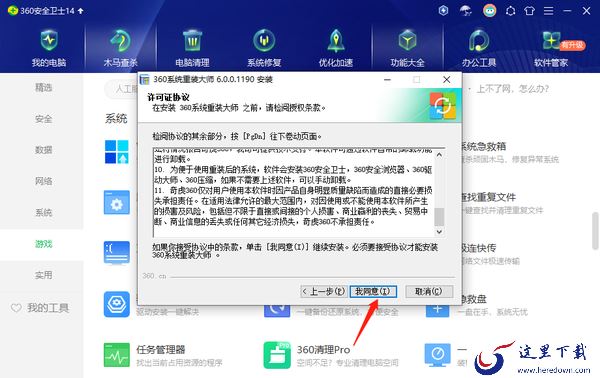 360安全卫士能重装win10系统嘛_360安全卫士重装win10系统教程
