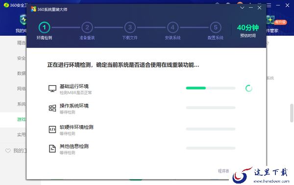360安全卫士能重装win10系统嘛_360安全卫士重装win10系统教程