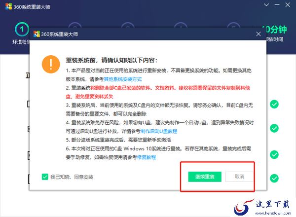 360安全卫士能重装win10系统嘛_360安全卫士重装win10系统教程