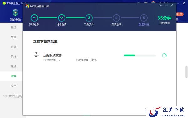 360安全卫士能重装win10系统嘛_360安全卫士重装win10系统教程
