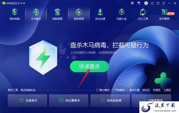 360安全卫士杀毒效果怎么样_360安全卫士在哪里进行强力杀毒