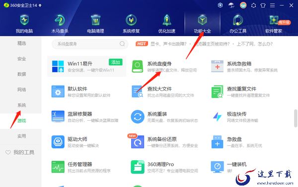 360安全卫士可以将C盘文件移到其他盘嘛_如何将C盘文件移到其他盘