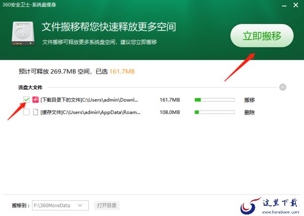 360安全卫士可以将C盘文件移到其他盘嘛_如何将C盘文件移到其他盘