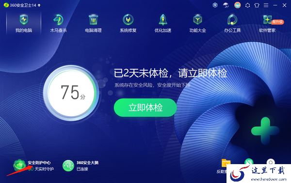 360安全卫士在哪里将软件添加至信任区_添加信任软件操作步骤