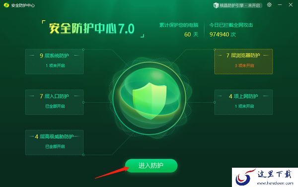 360安全卫士在哪里将软件添加至信任区_添加信任软件操作步骤