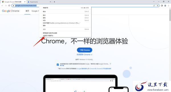 谷歌浏览器url前缀显示不完整怎么办_谷歌浏览器地址栏显示完整链接的方法